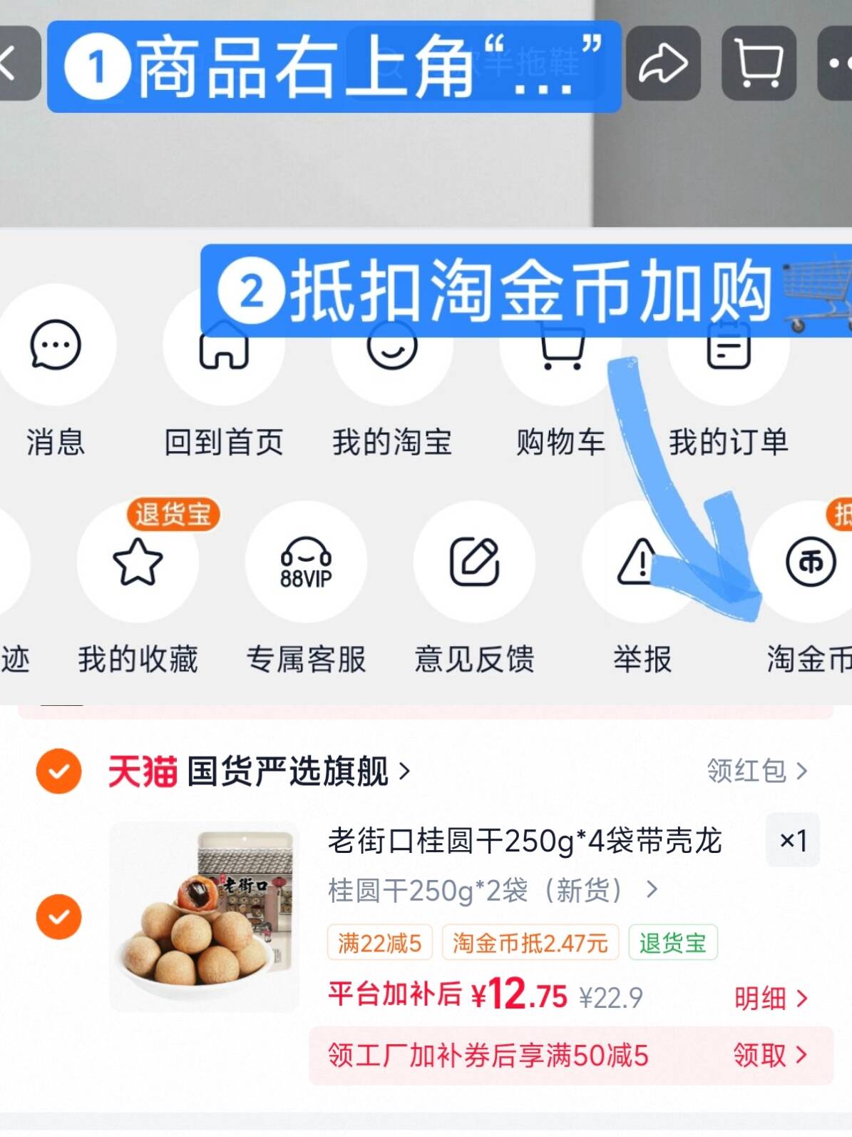 老街口桂圆干250g*4袋带壳龙眼干福建特产干果干泡茶零食品新货