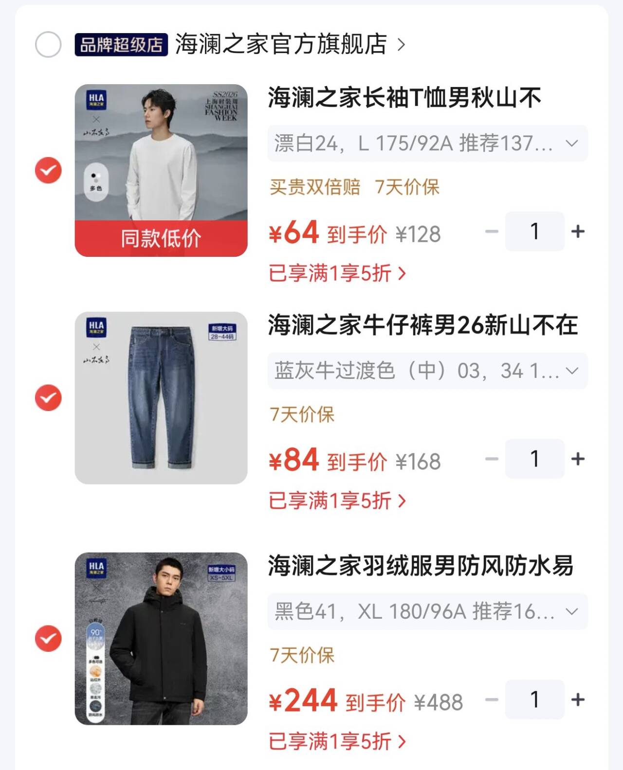 海澜之家五折继续-先领5折券https://u.jd.com/xDUjEIE64元山不在高系列长袖https://u.jd.com/xaU9eOe84元山不在高直筒牛仔裤https://u.jd.com/xaUxpPU244元石墨烯蓄热90绒羽绒服https://u.jd.com/x6UXGJz
