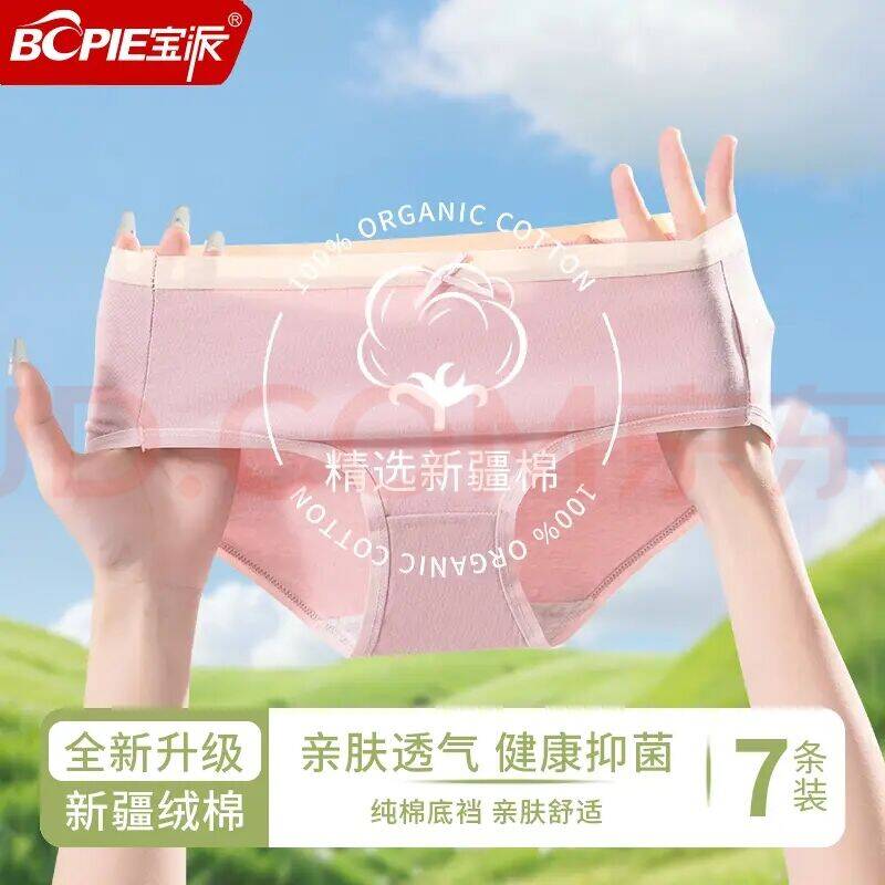 宝派内裤女新款纯棉10A抗菌纯色系带提臀三角裤透气柔软舒适女士短裤 浅紫+浅蓝+浅肤+白色 【4条装】 L 【荐100-120斤】