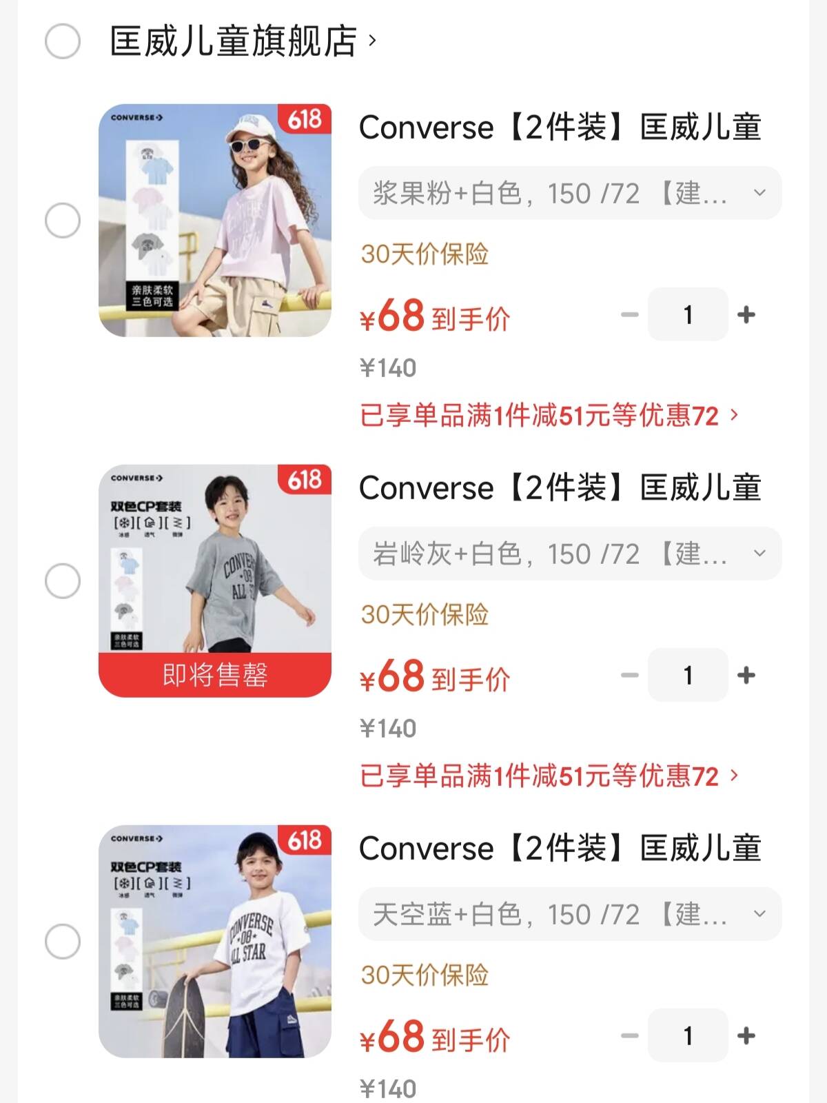 Converse【2件装】匡威儿童T恤男童短袖儿童半袖纯棉休闲圆领t恤儿童上衣 天空蓝+白色 150 /72 【建议身高140-152cm】