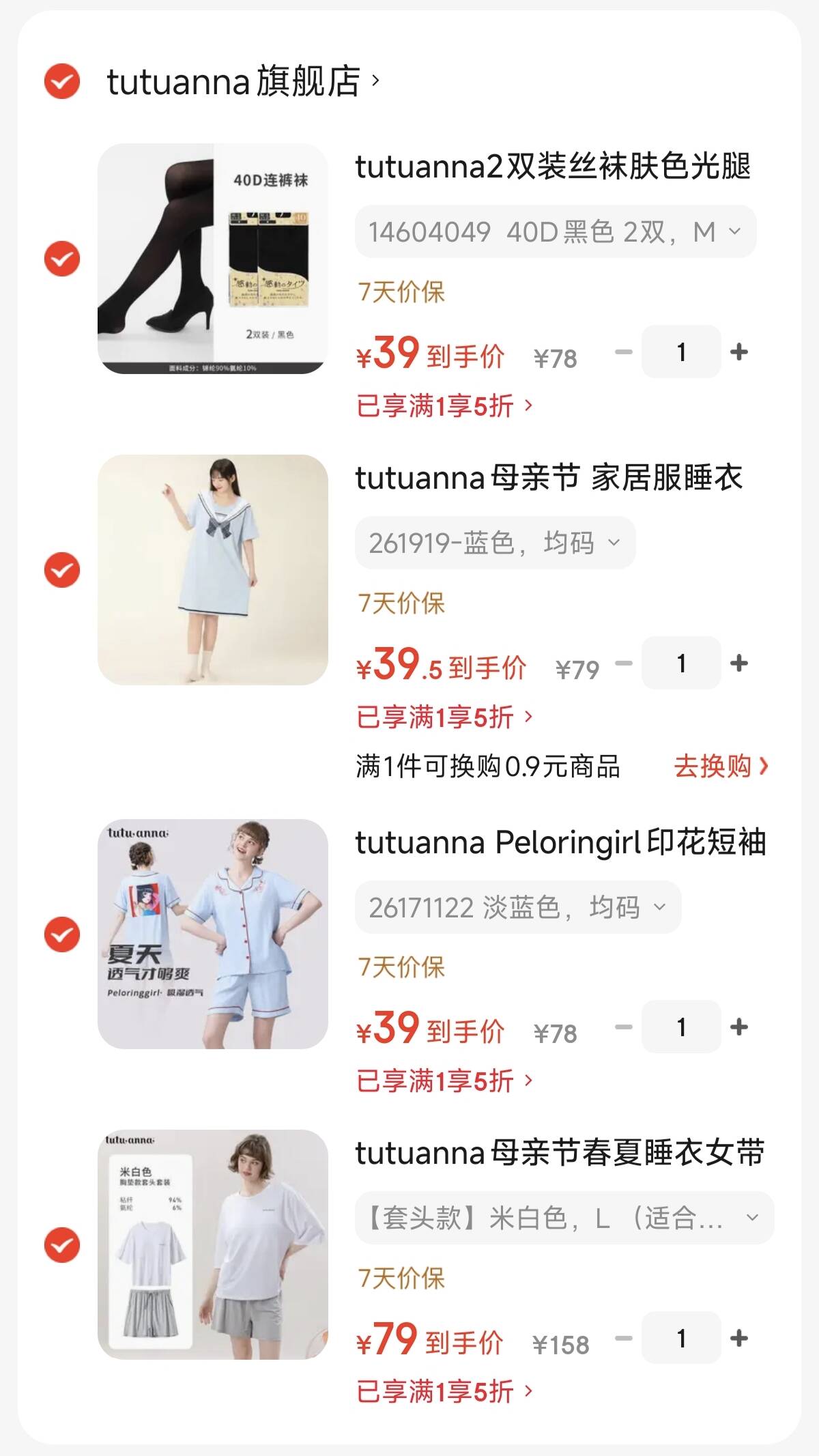 tutuanna母亲节春夏睡衣女带胸垫一体杯纯色短袖短裤透气家居服套装女 【套头款】米白色 L （适合身高165-175cm)