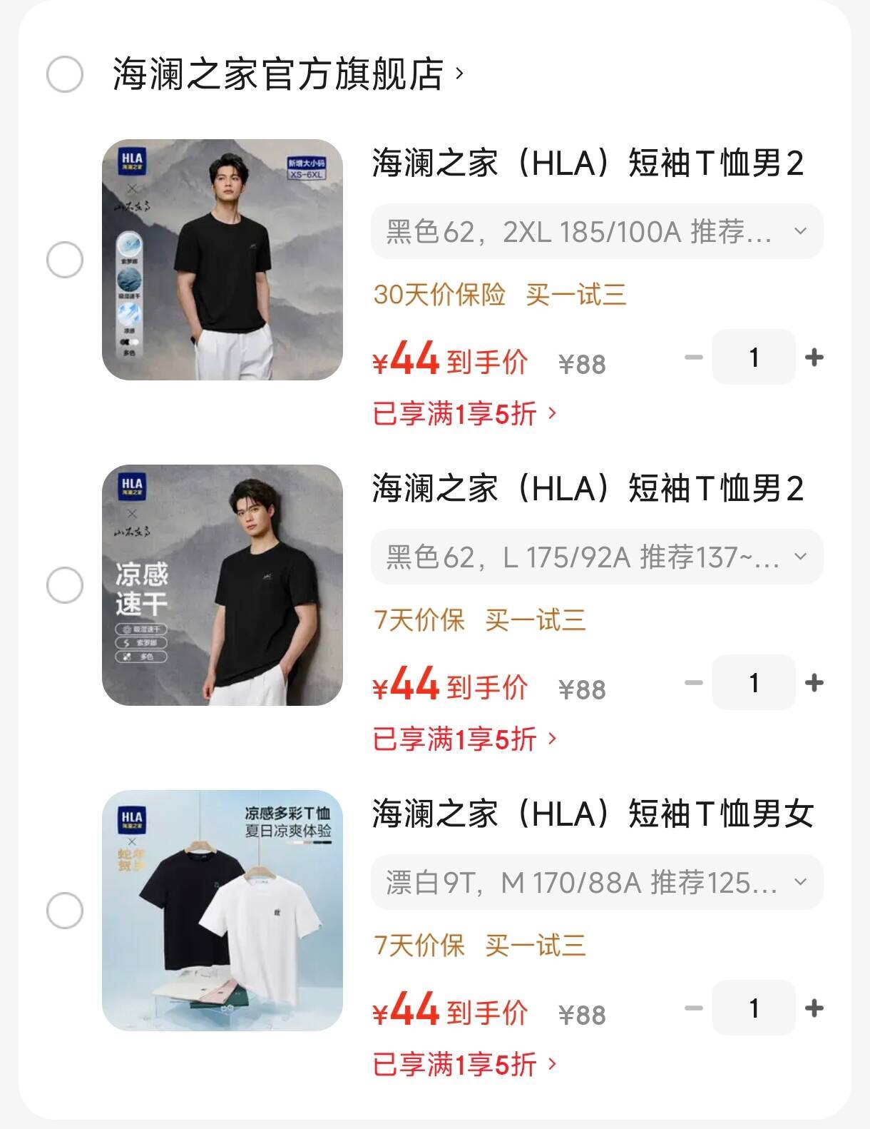 海澜之家（HLA）短袖T恤男女情侣装【蛇年发财】凉感短袖男夏季 漂白9T M 170/88A 推荐125~136斤