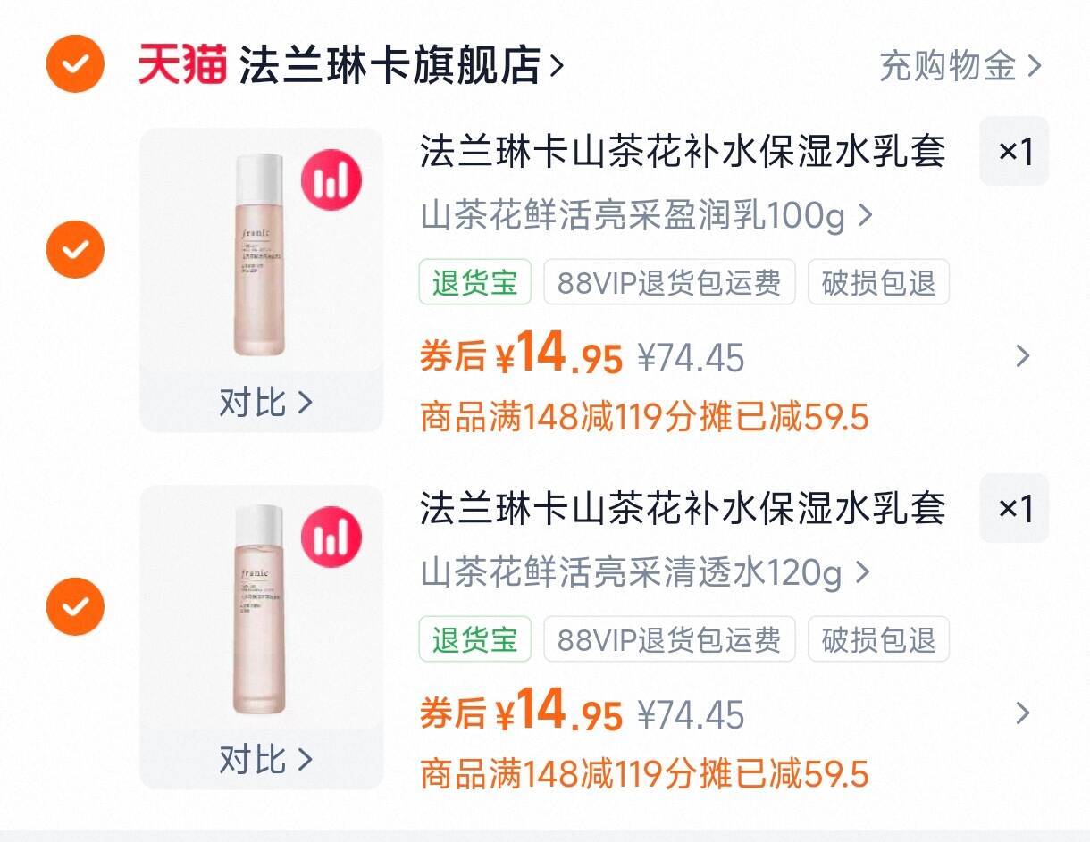 法兰琳卡山茶花补水保湿水乳套装修护敏感肌提亮紧致女