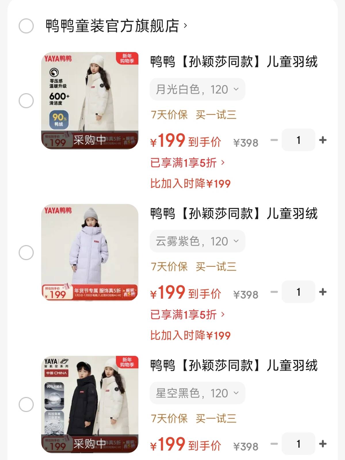 鸭鸭【孙颖莎同款】儿童羽绒服男女童冬装中长款加厚中大童三防外套HY 星空黑色 120