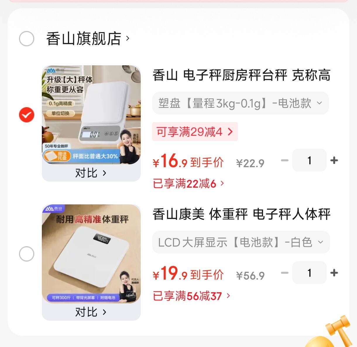 香山 电子秤厨房秤台秤 克称高精度克重秤家用食物称菜秤茶叶烘培蛋糕克数秤咖啡秤水果秤珠宝秤EK 塑盘【量程3kg-0.1g】-电池款