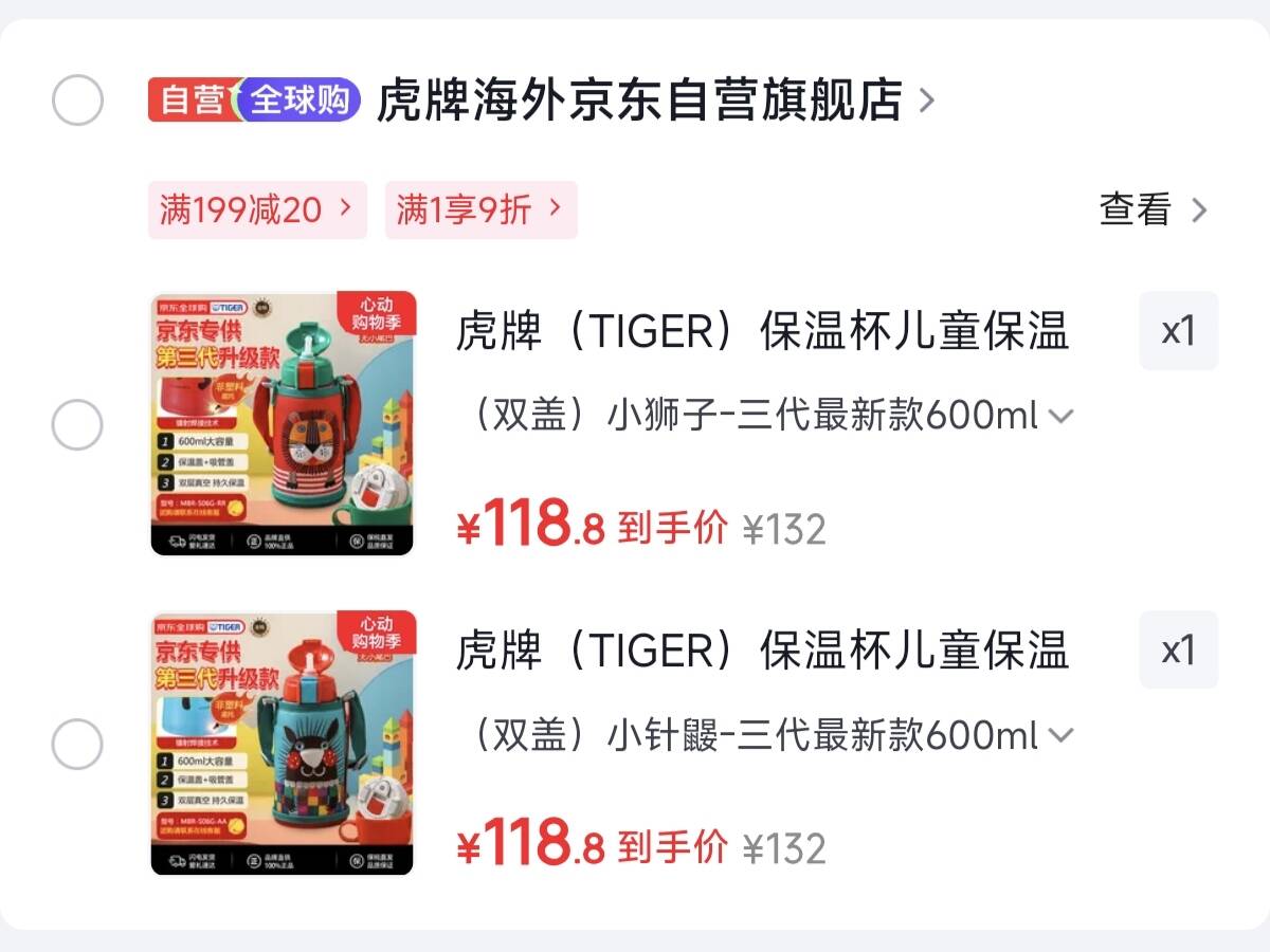 虎牌（TIGER）保温杯儿童保温杯水杯杯子双杯盖MBR-S06G-AA吸管款小针鼹600ML