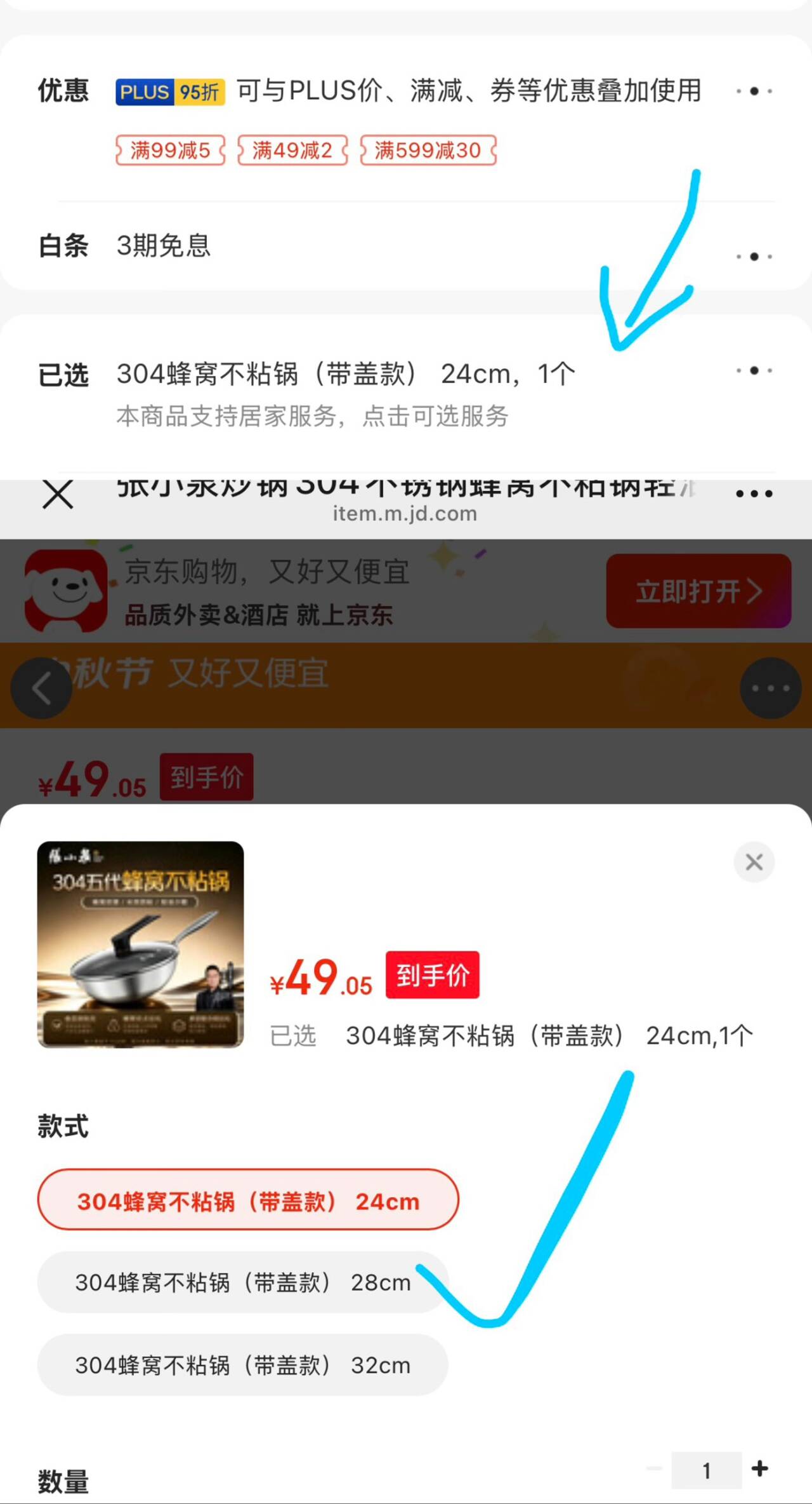 超值我把链接搬下来张小泉304不锈钢蜂窝炒锅不粘锅带盖款元49起部分型号非plus贵几块钱领http://gz.my22.fun/teDOAt拍https://u.jd.com/4gy7RNf