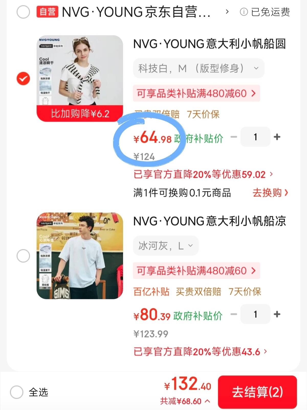 薇诺娜柔润保湿霜80g乳液面霜补水保湿滋润身体乳护肤品母亲节礼物