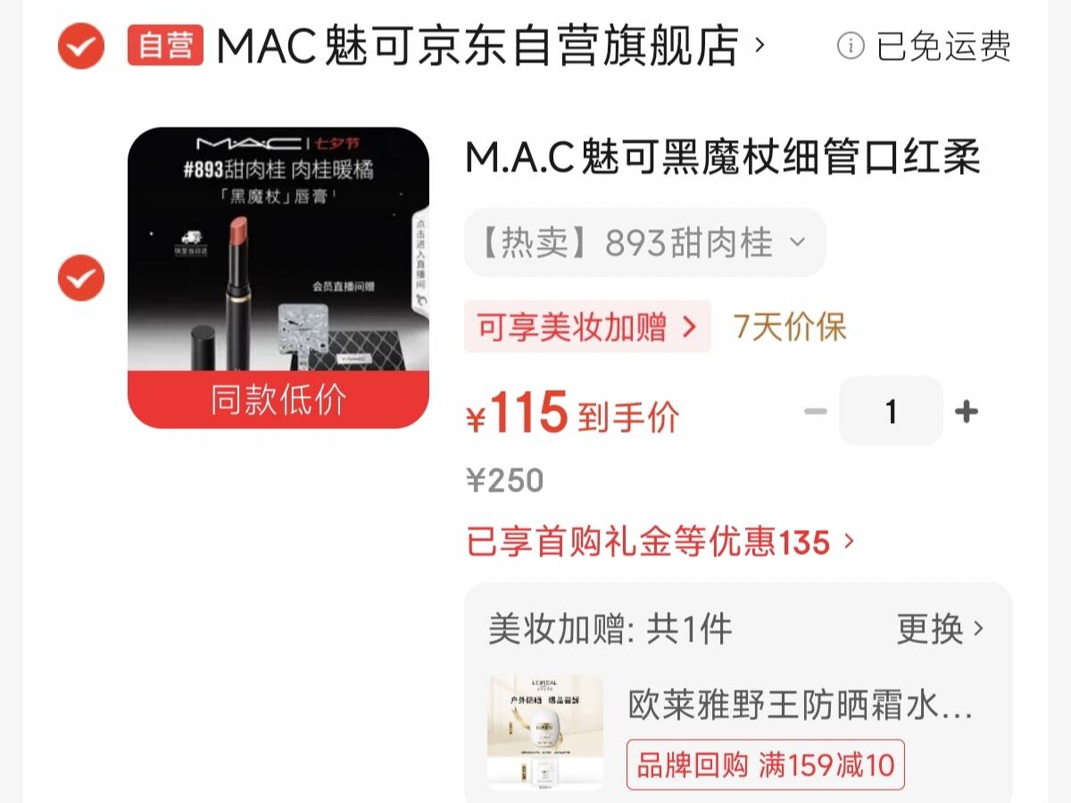 MAC魅可黑魔杖细管口红柔雾哑光显白元115任选plus领480-60补贴https://u.jd.com/UOTfhYYhttps://u.jd.com/U6T0Asi拍https://u.jd.com/UOTDjlj凑https://u.jd.com/U6TTJGK