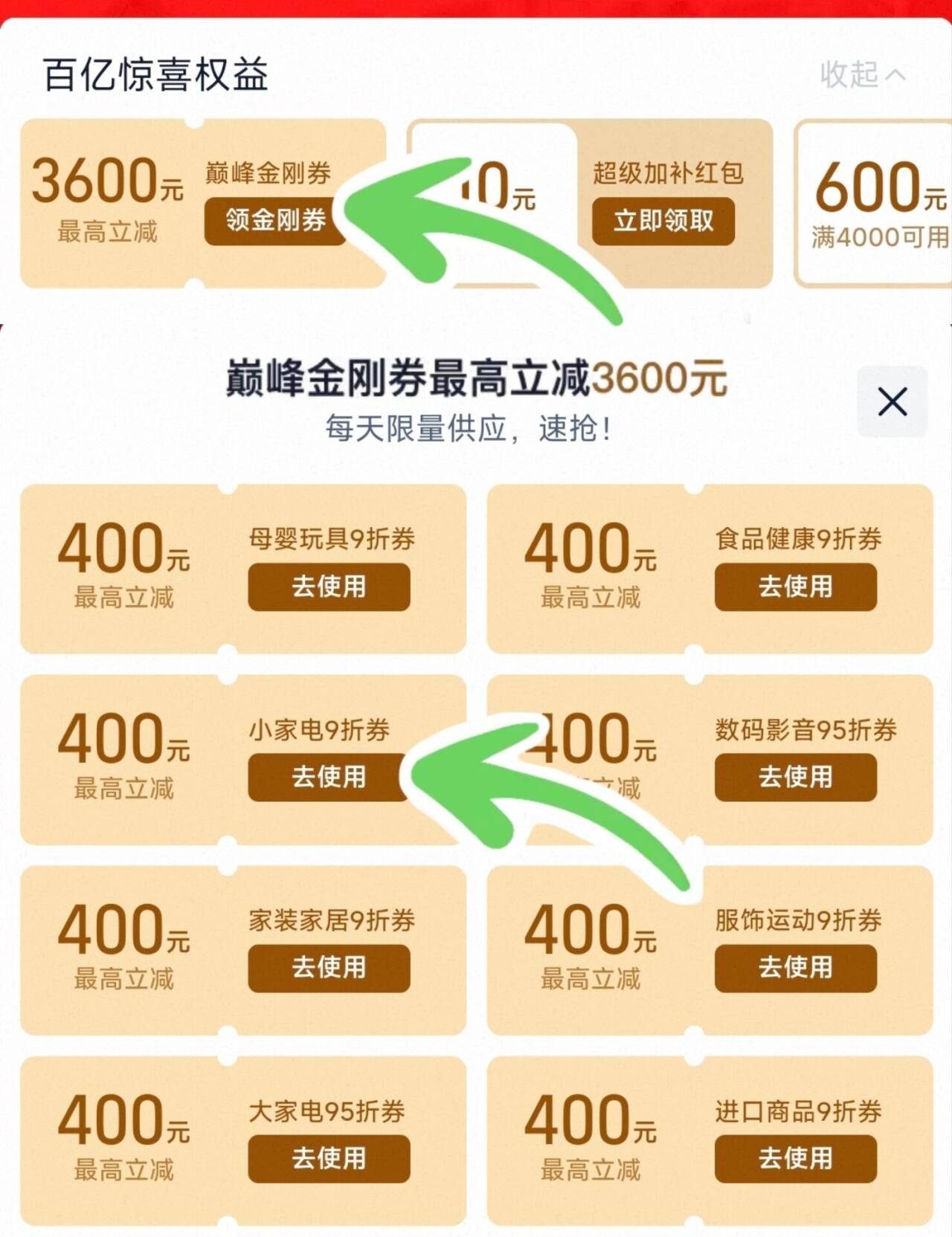 顶部巅峰金刚券领：小家电9折券8/ CZ9515 (k83UgU0OCLN) 