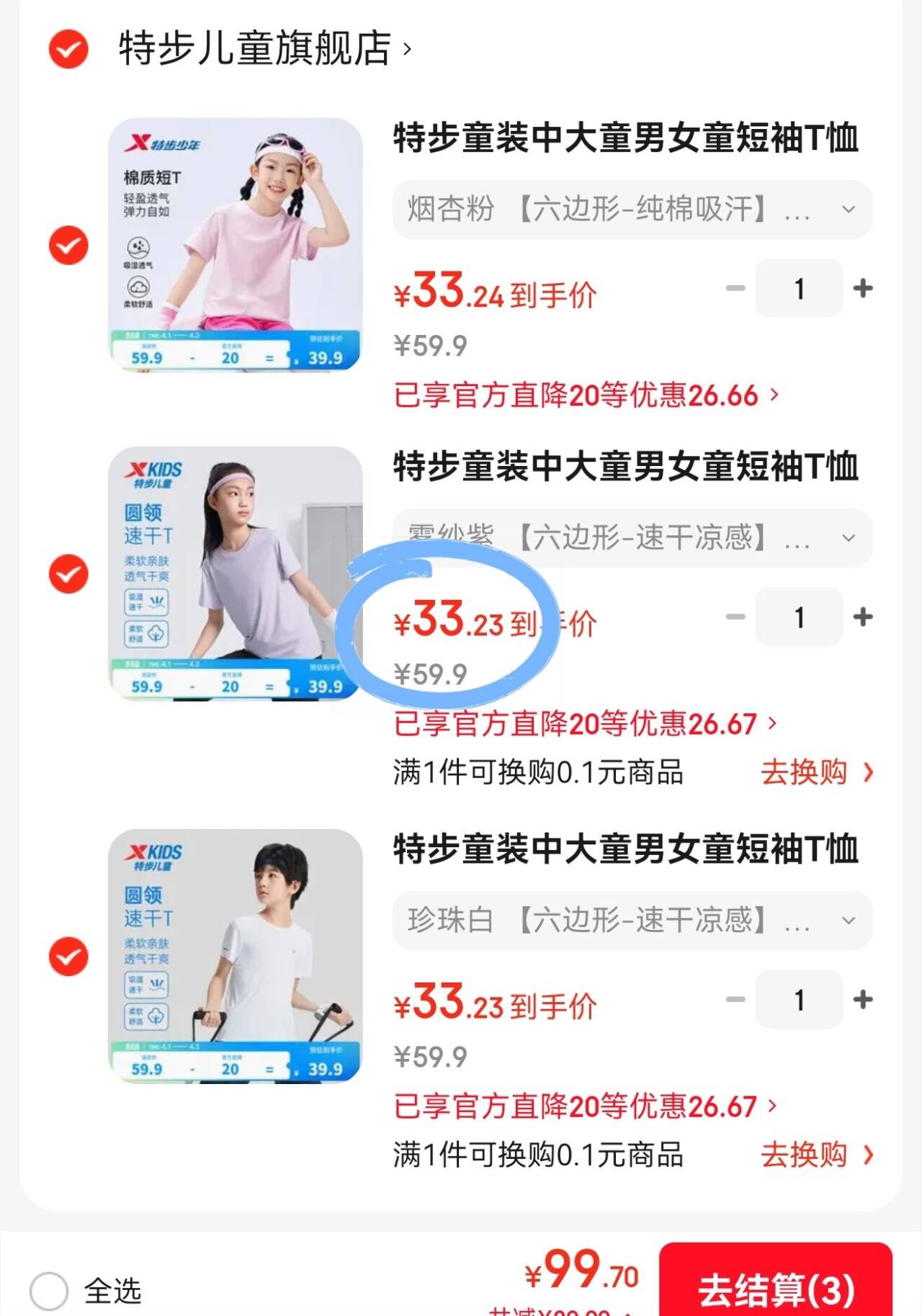 特步童装中大童男女童短袖T恤夏季薄款上衣速干吸湿排汗运动纯棉短T 珍珠白 【六边形-速干凉感】 150 cm