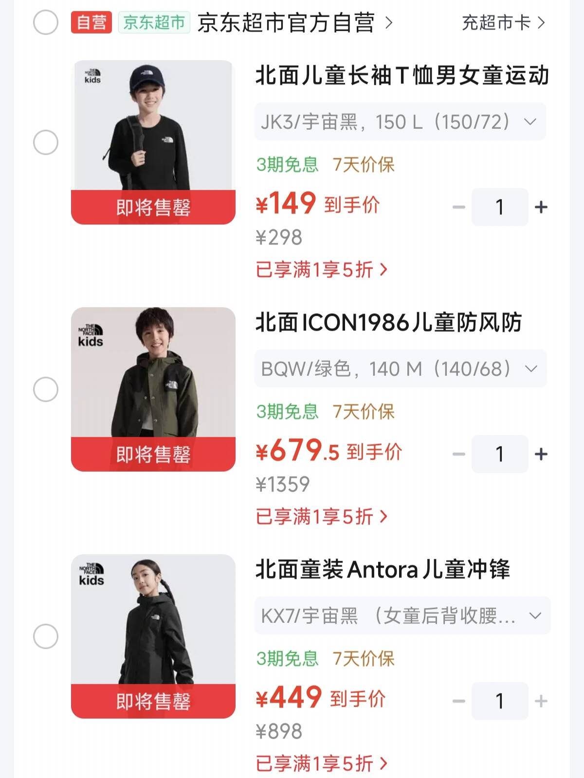 北面童装五折T恤/鞋子/裤子/羽绒服等先领5折券https://u.jd.com/xGmpkC5北面童装专区https://u.jd.com/xamprtt