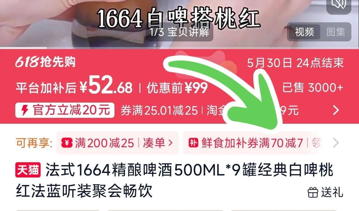 法式1664精酿啤酒500ML*9罐经典白啤桃红法蓝听装聚会畅饮