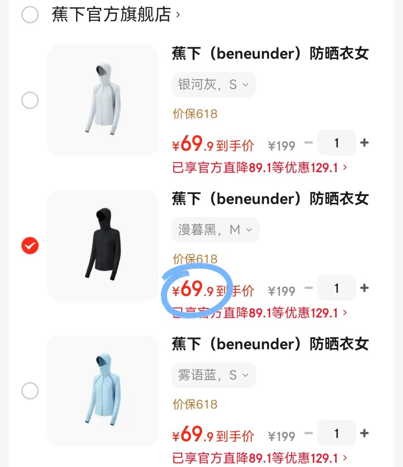 蕉下（beneunder）防晒衣女士透气夏季薄款长袖防晒服 雾语蓝 S