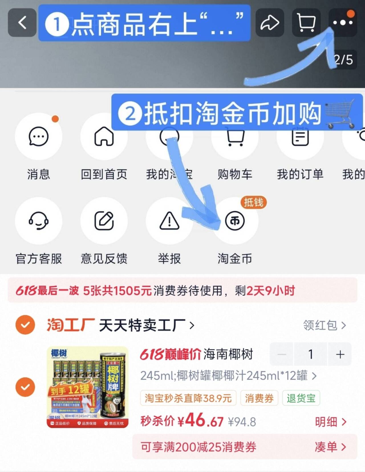 海南椰树椰汁245ml国民经典椰汁