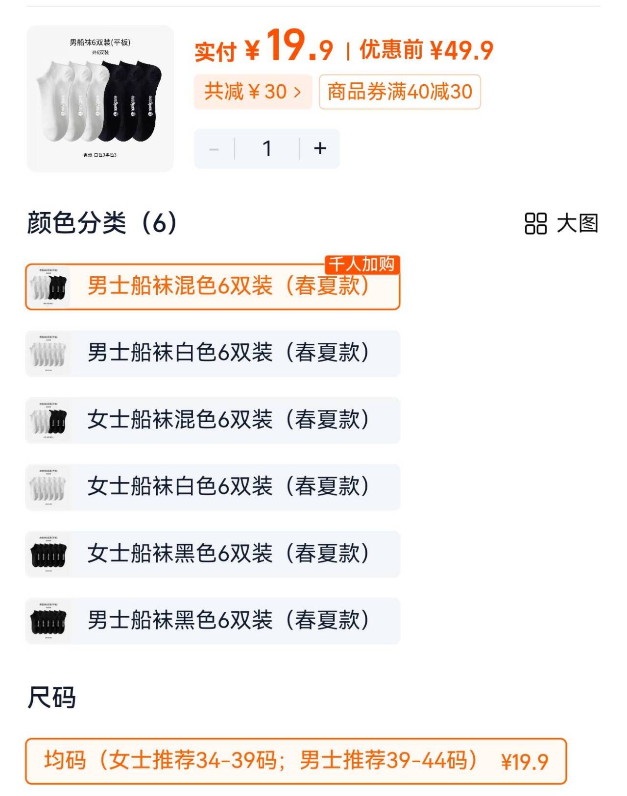 Navigare男女中筒袜子10A抗菌