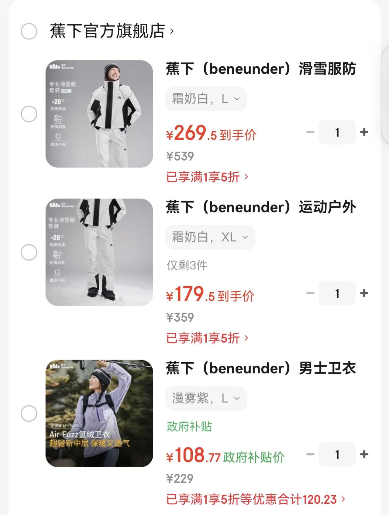 蕉下（beneunder）男士卫衣秋冬宽松外套百搭保暖上衣长袖圆领套头衫PO88924 暖橘米 L