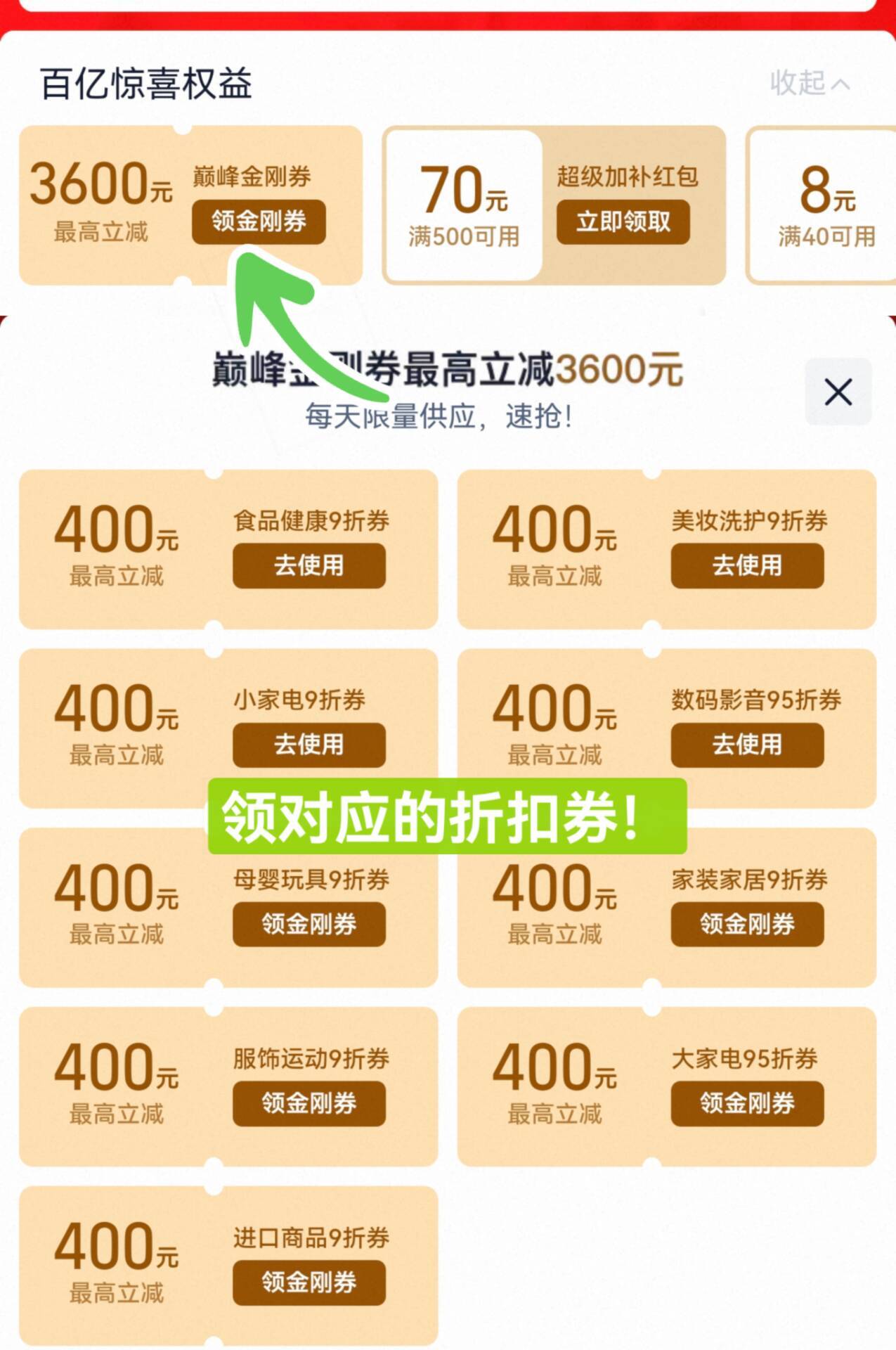 顶部巅峰金刚券领：食品健康9折券8/ CZ9789 (qCvKgftjo0e) 