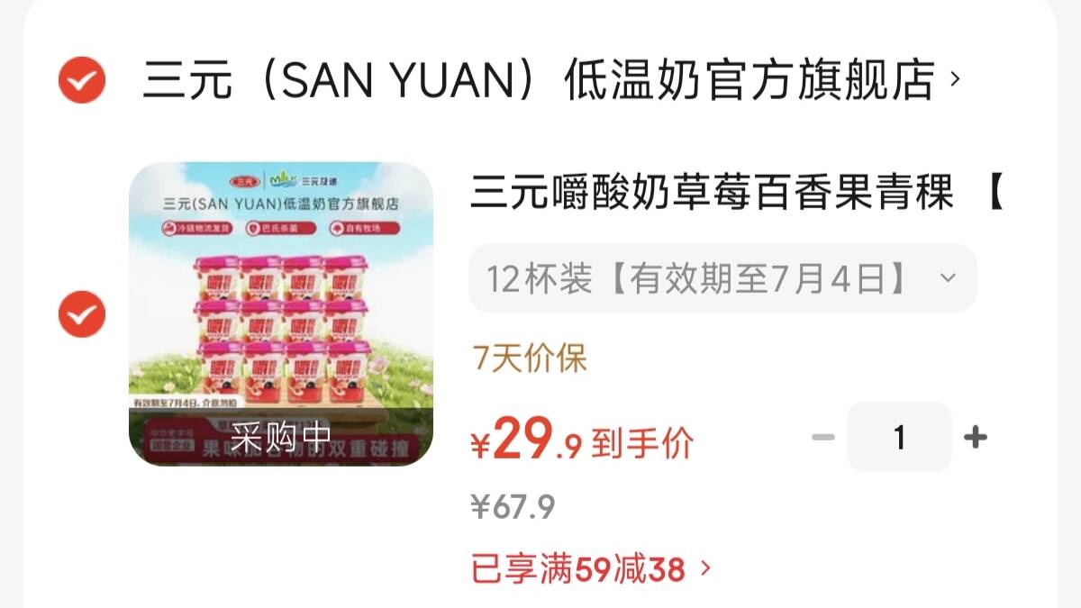 三元嚼酸奶草莓百香果青稞 【冷链物流发货】260g/杯低温风味酸奶 12杯装【有效期至7月4日】