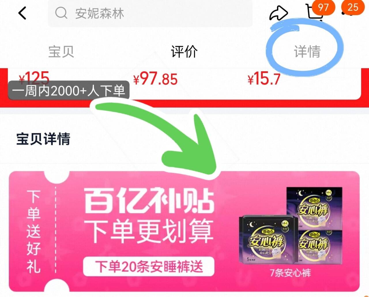 【百补】自由点超薄安心裤正品裤型卫生巾安睡裤防漏夜用组合官方