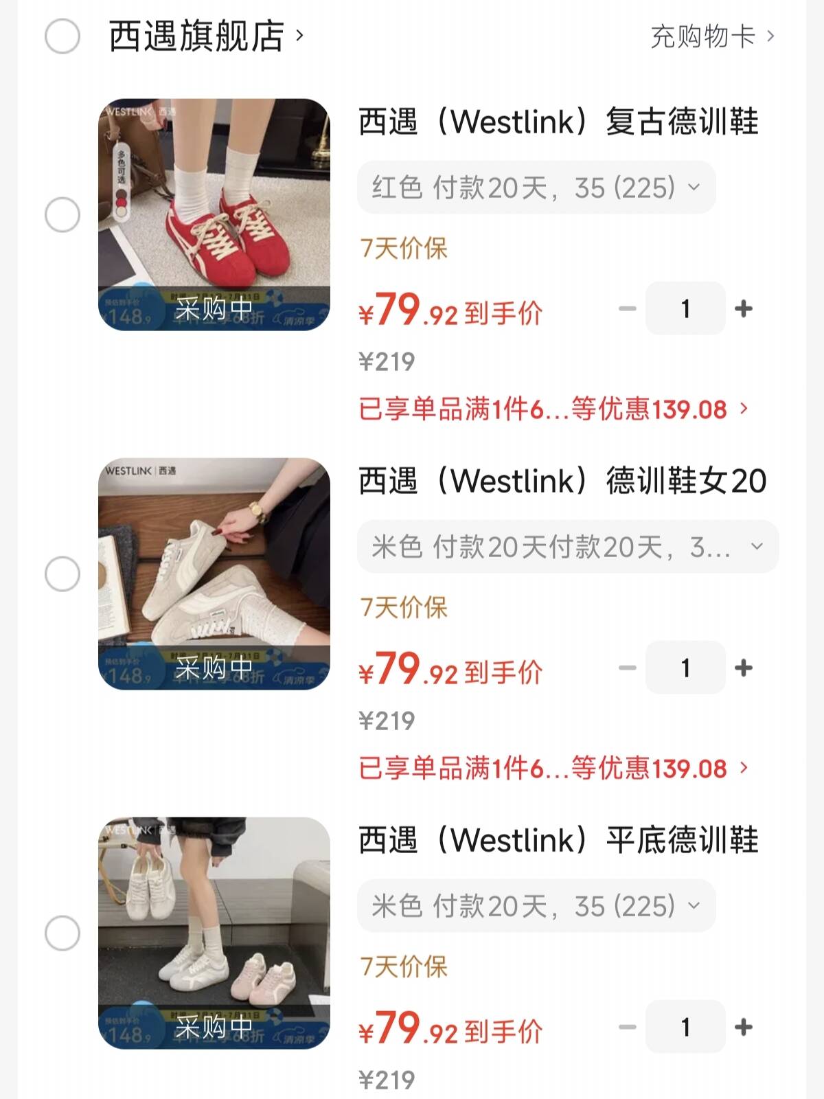 ——西遇女鞋——先领补贴券http://gz.my22.fun/tHpBju复古德训鞋元79.9https://u.jd.com/9Dey0iN超火阿甘鞋元79.9https://u.jd.com/9OeyI5i平底德训鞋元79.9https://u.jd.com/9rePSZS