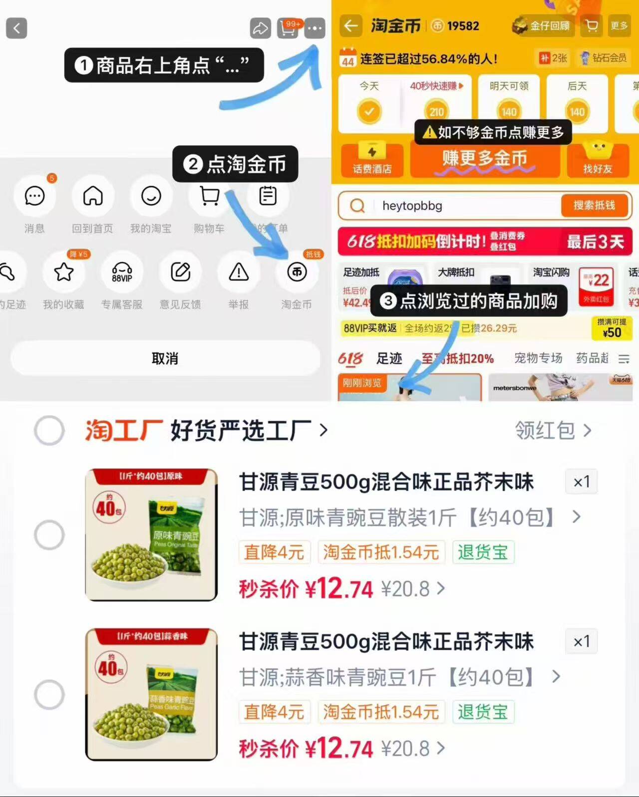 甘源青豆500g正品芥末味小包装小吃小零食看球豌豆蒜香原味香酥