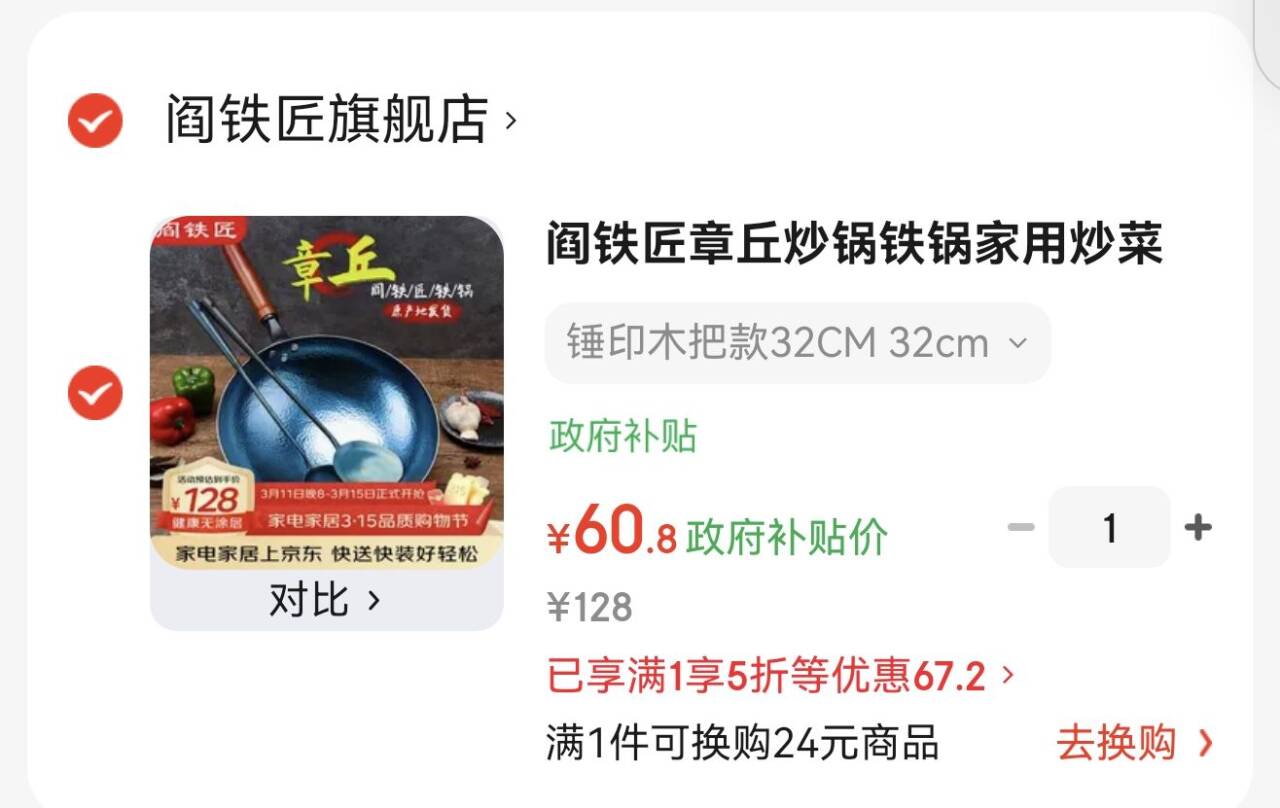 阎铁匠章丘炒锅铁锅家用炒菜锅锻打老式物理不粘锅无涂层木把锤印已开锅 锤印木把款32CM 32cm