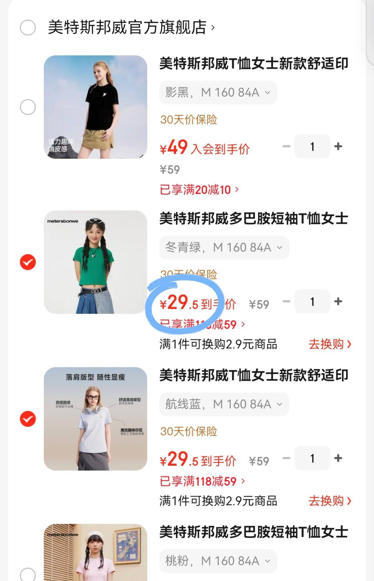 美特斯邦威多巴胺短袖T恤女士春款时尚潮流修身舒适打底上衣透气 桃粉 M 160 84A