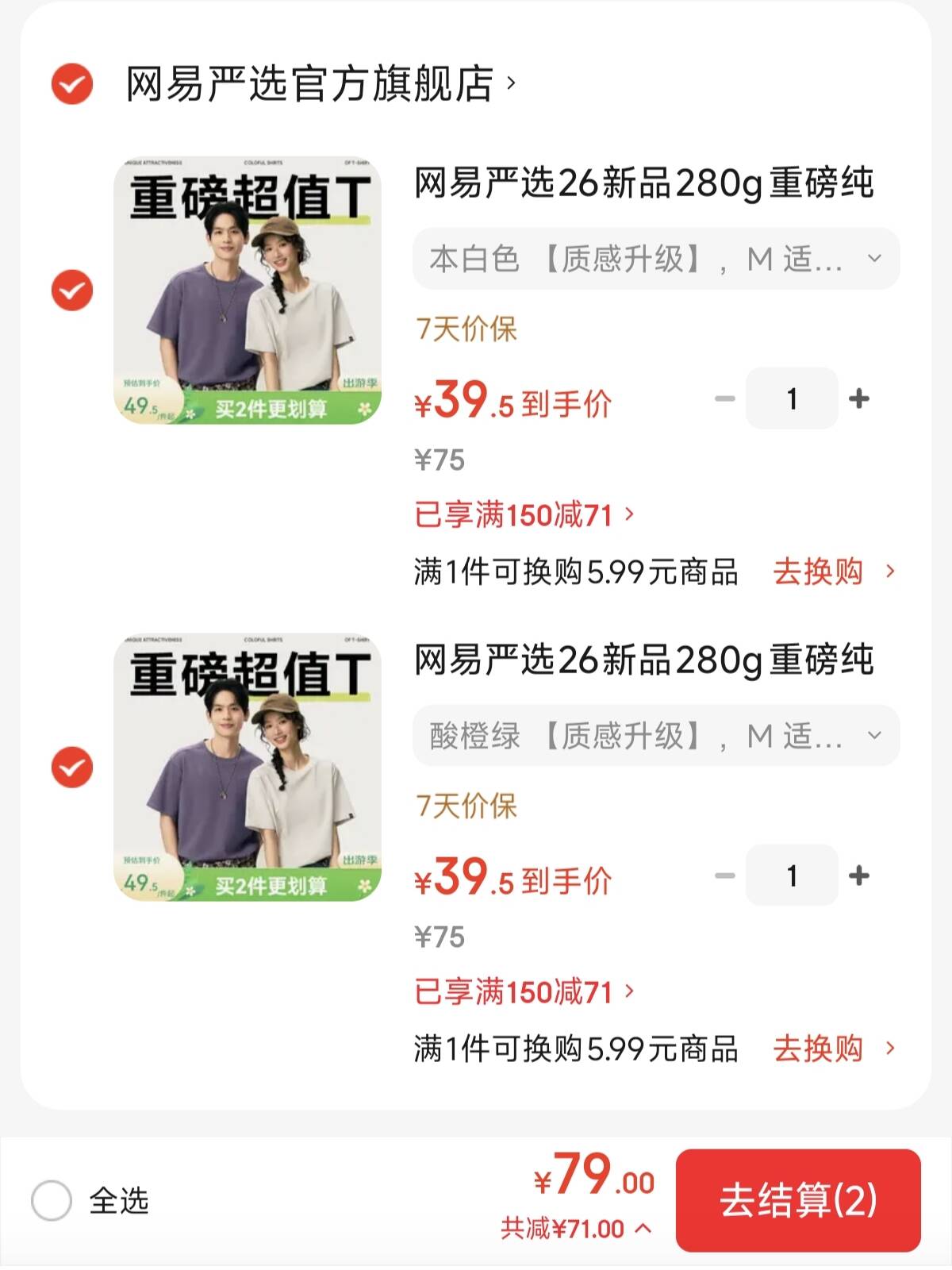 网易严选26新品280g重磅纯棉三本针白色短袖t恤纯色内搭打底男女同款 酸橙绿 【质感升级】 M 适合115-130斤