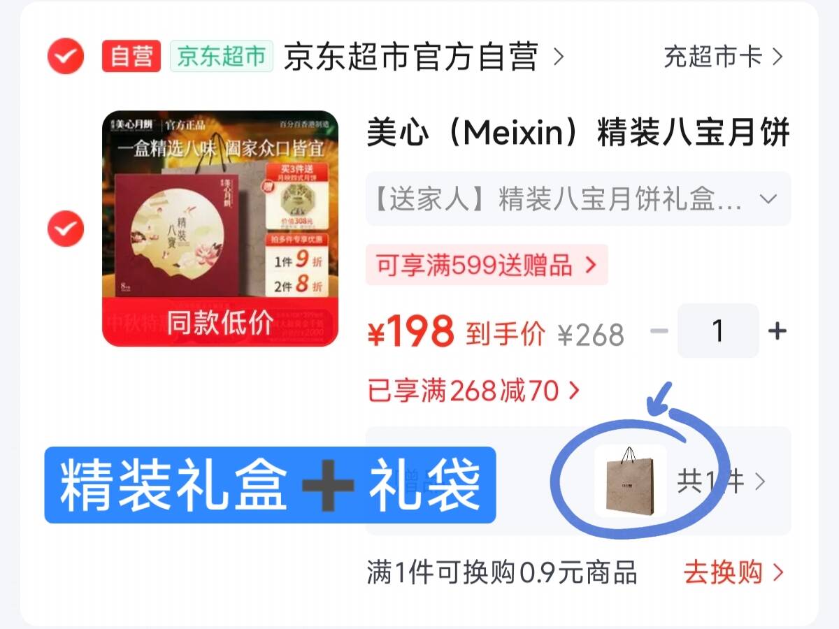 美心精装八宝月饼礼盒650g全网最低价198元领http://gz.my22.fun/te8J3h拍https://u.jd.com/4gGjfHT