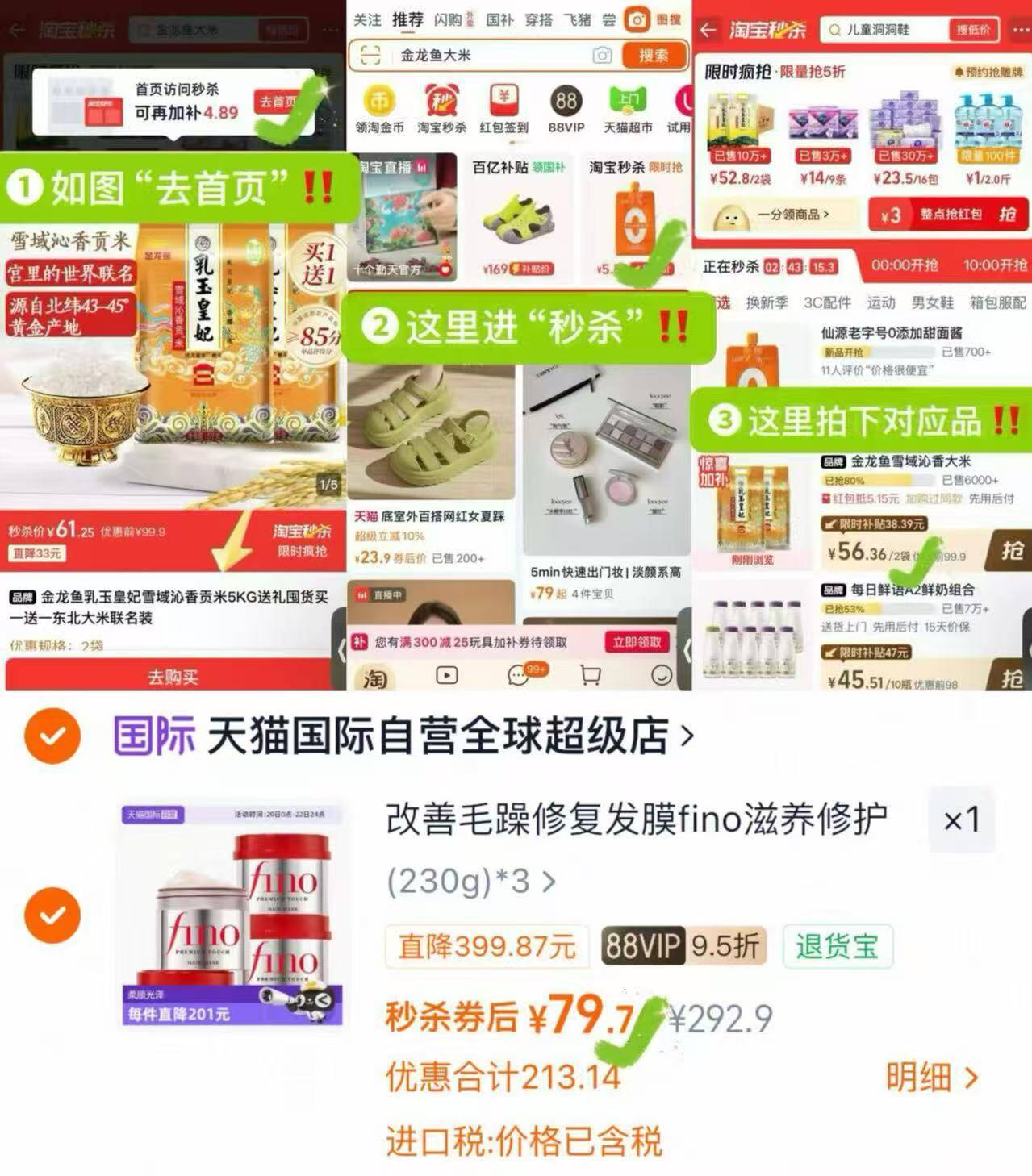 改善毛躁修复发膜fino滋养修护