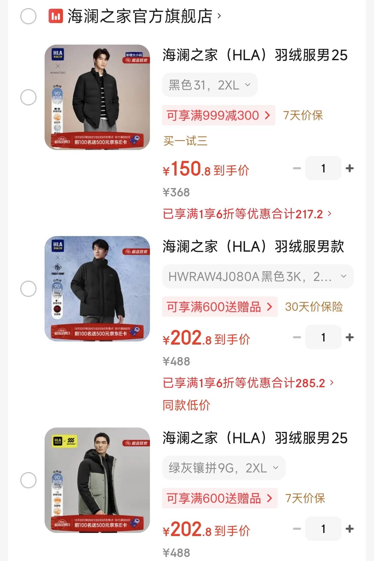 海澜之家（HLA）羽绒服男25新运动SPORTSDAY外套冬HWRAW4J071A-W1 绿灰镶拼9G 2XL