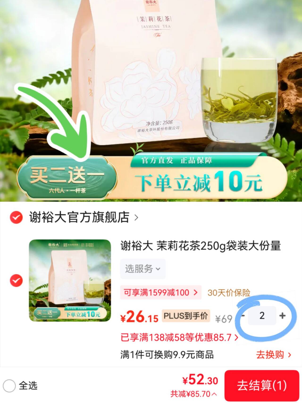 谢裕大 茉莉花茶250g袋装大份量装花草茶