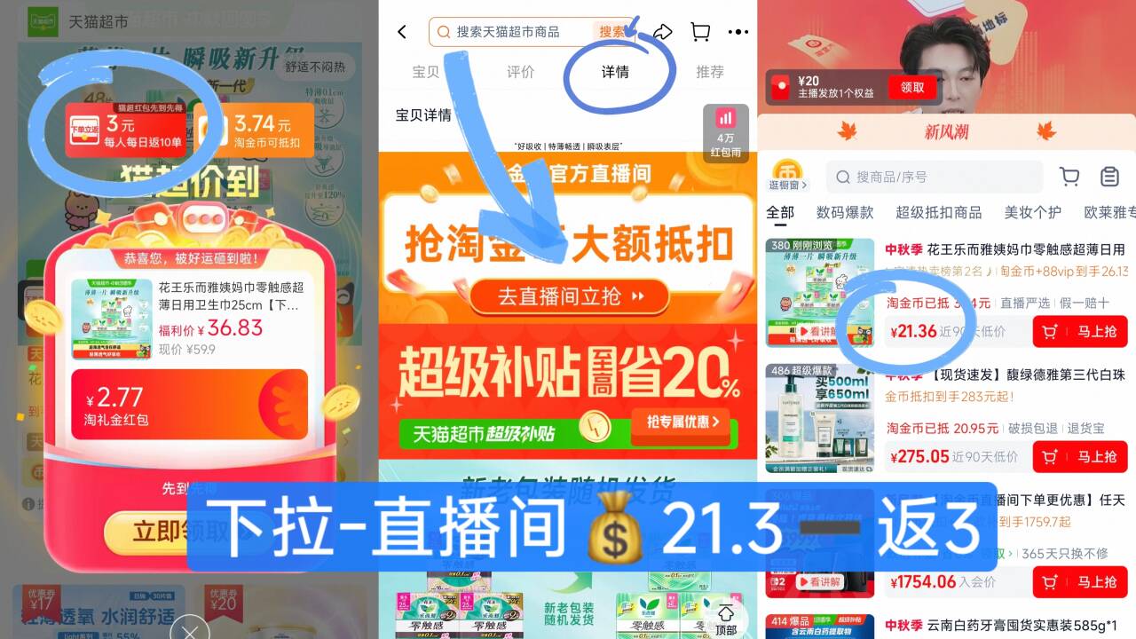 乐而雅超薄日用卫生巾抑菌除味