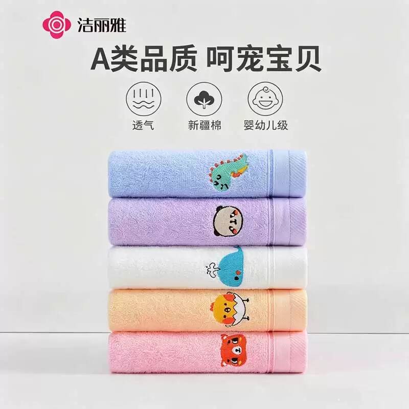 洁丽雅毛巾儿童纯棉卡通可爱洗脸