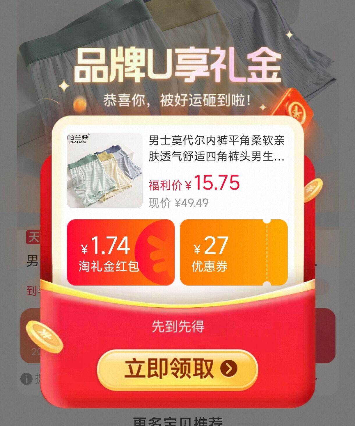 男士莫代尔内裤平角柔软亲肤透气舒适四角裤头男生运动短裤头抗菌