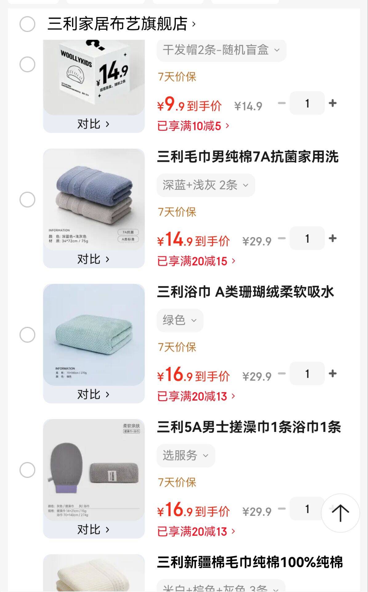 三利新疆棉毛巾纯棉100%纯棉加厚柔软吸水男士女洗脸面巾 米白+棕色+灰色 3条