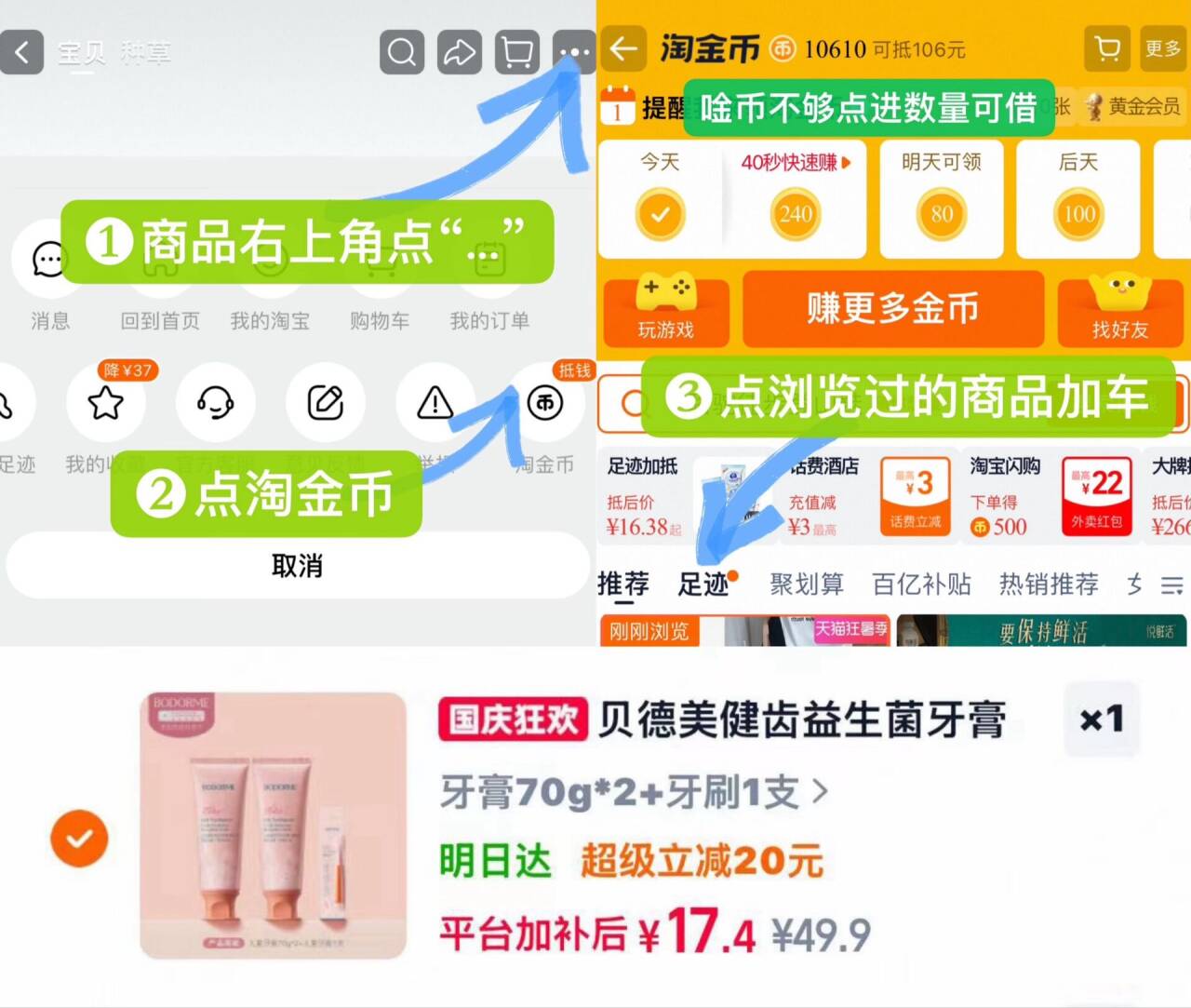 贝德美宝宝健齿益生菌牙膏