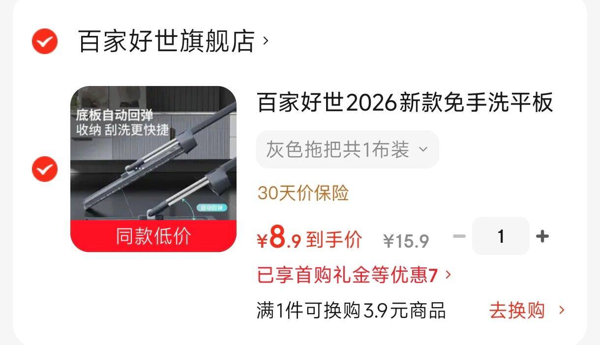 百家好世2026新款免手洗平板拖把一拖净吸水家用懒人地拖拖布拖地神器 灰色拖把共1布装