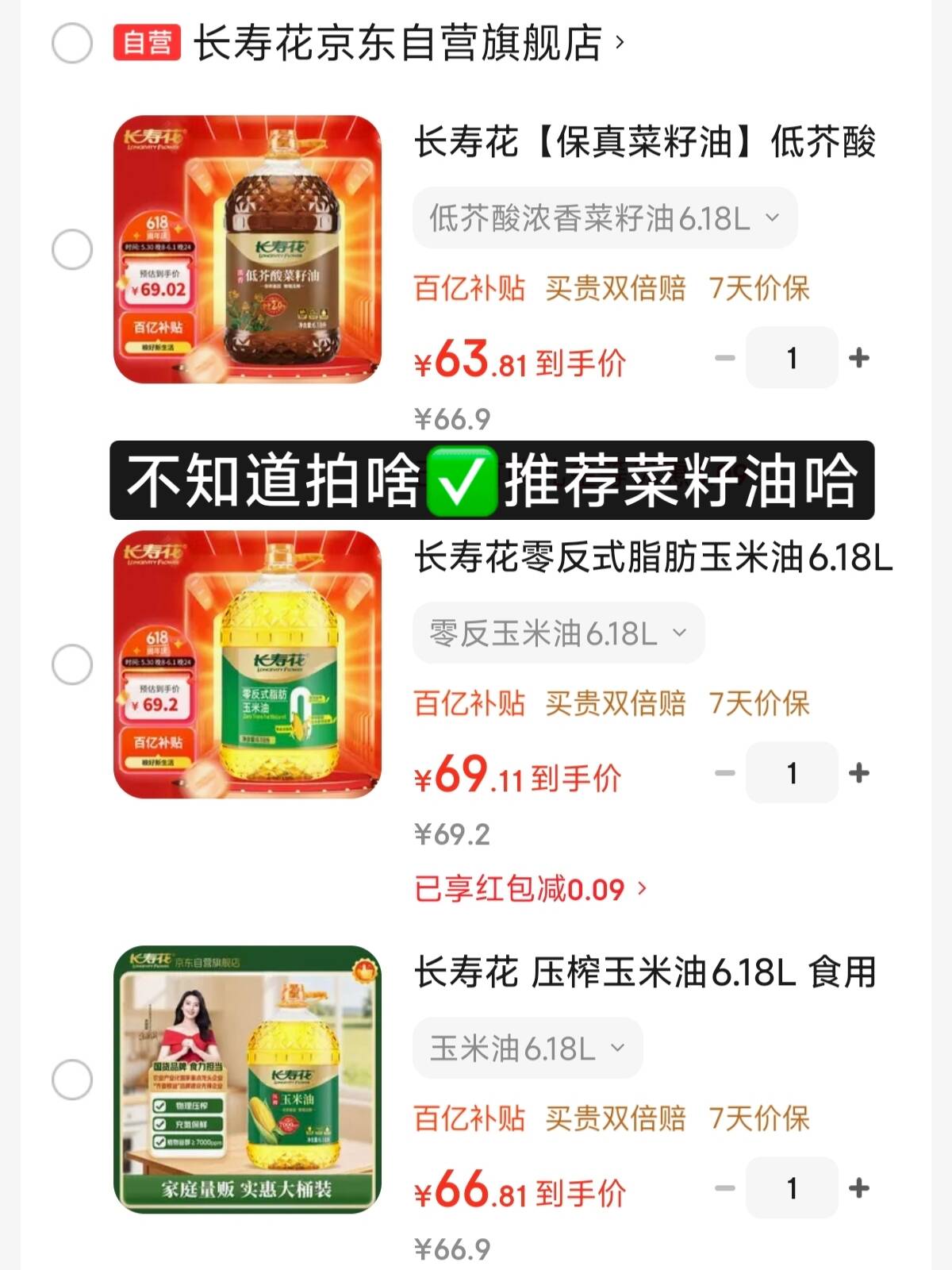长寿花 压榨玉米油6.18L 食用油 富含植物甾醇 非转基因
