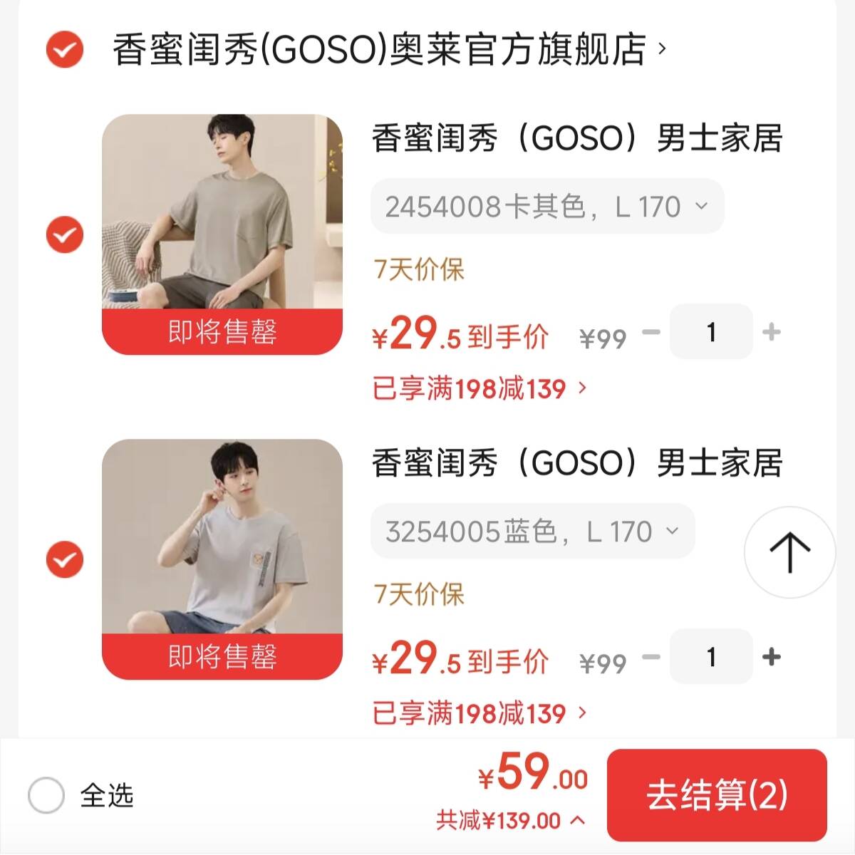 香蜜闺秀（GOSO）男士家居服短袖舒适可外穿睡衣套装 3254005蓝色 L 170