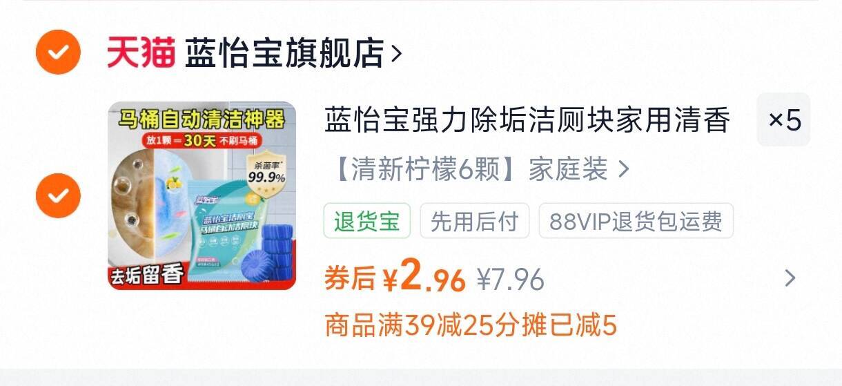 蓝怡宝强力除垢洁厕块家用清香型