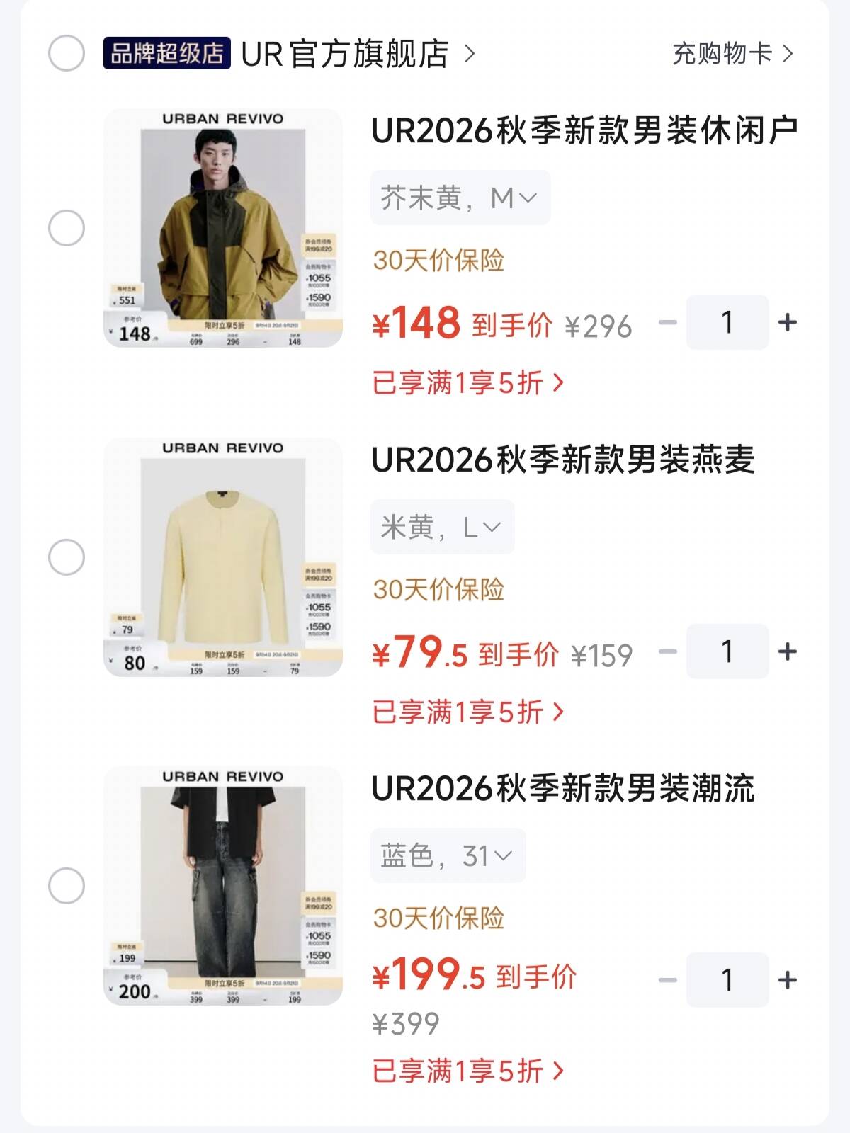 ——UR服饰 五折——先领5折服饰券https://u.jd.com/xr9pms5UR【男装】专区：https://u.jd.com/x69TxZoUR【女装】专区：https://u.jd.com/x6936Tu