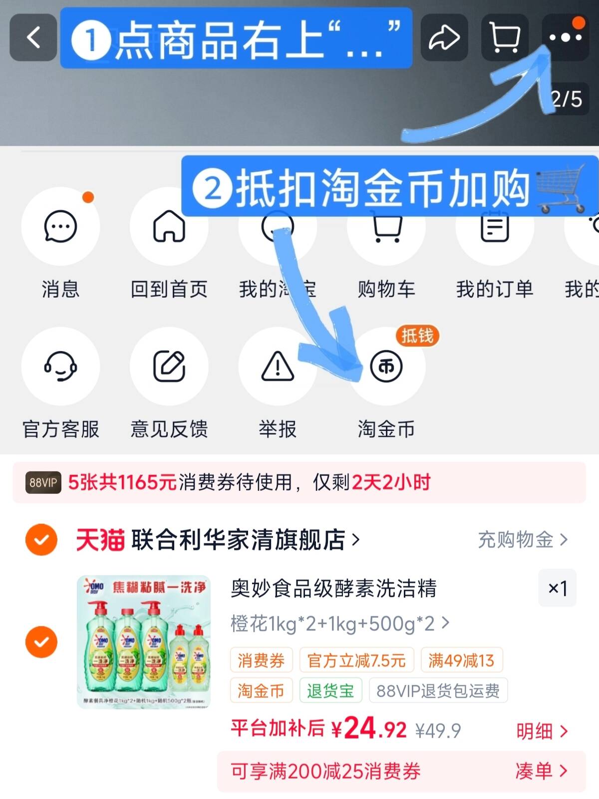 奥妙食品级酵素洗洁精