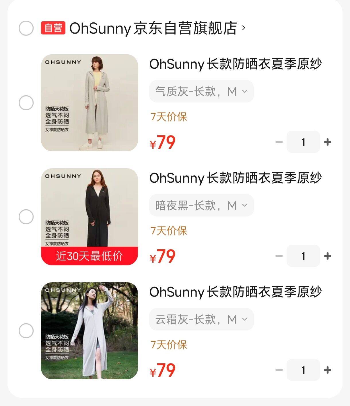 OhSunny长款防晒衣夏季原纱运动透气防紫外线全身防晒服 云霜灰-长款 M