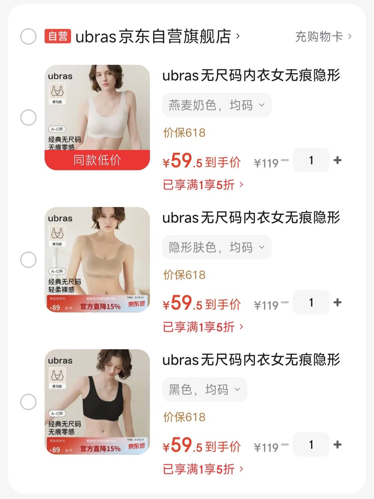 ubras无尺码内衣女无痕隐形抗菌无钢圈文胸罩背勾款常规版