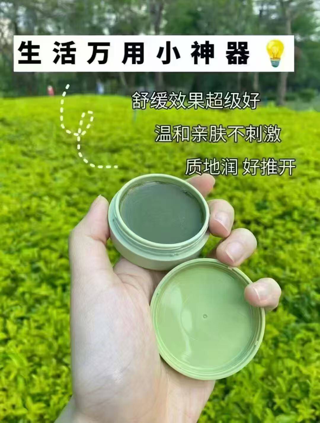 润本婴儿紫草膏蚊虫叮咬止痒舒缓
