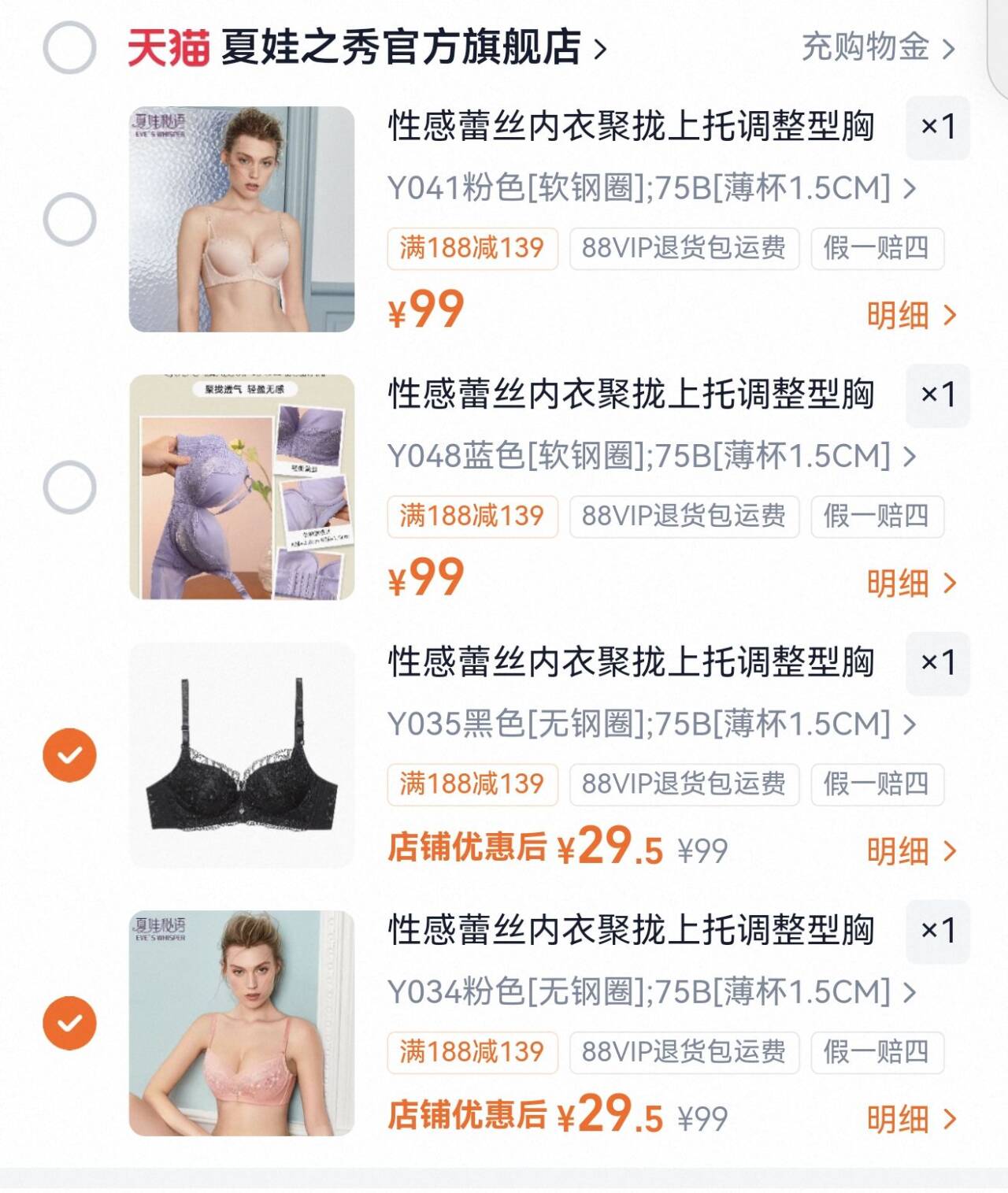 性感蕾丝内衣聚拢上托调整型胸罩