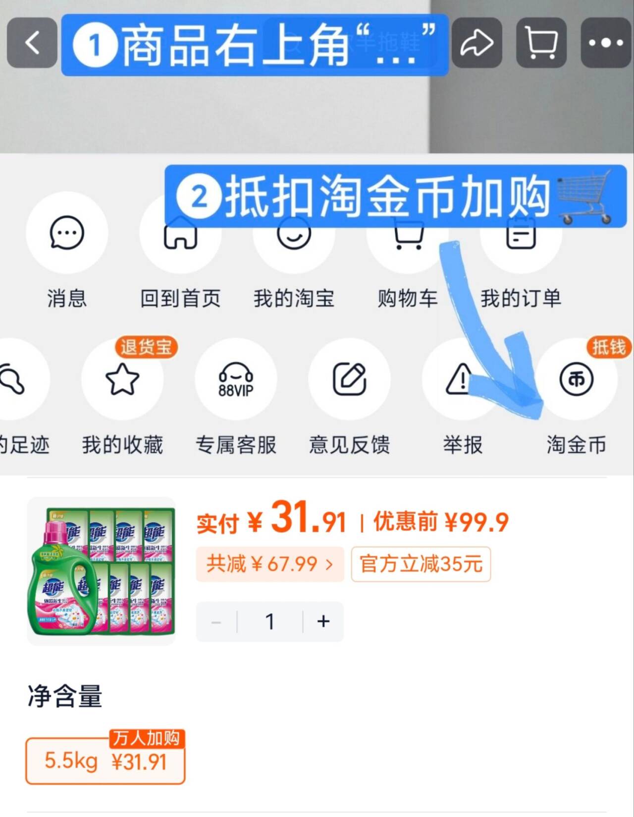 超能双离子洗衣液晨露栀子香护色