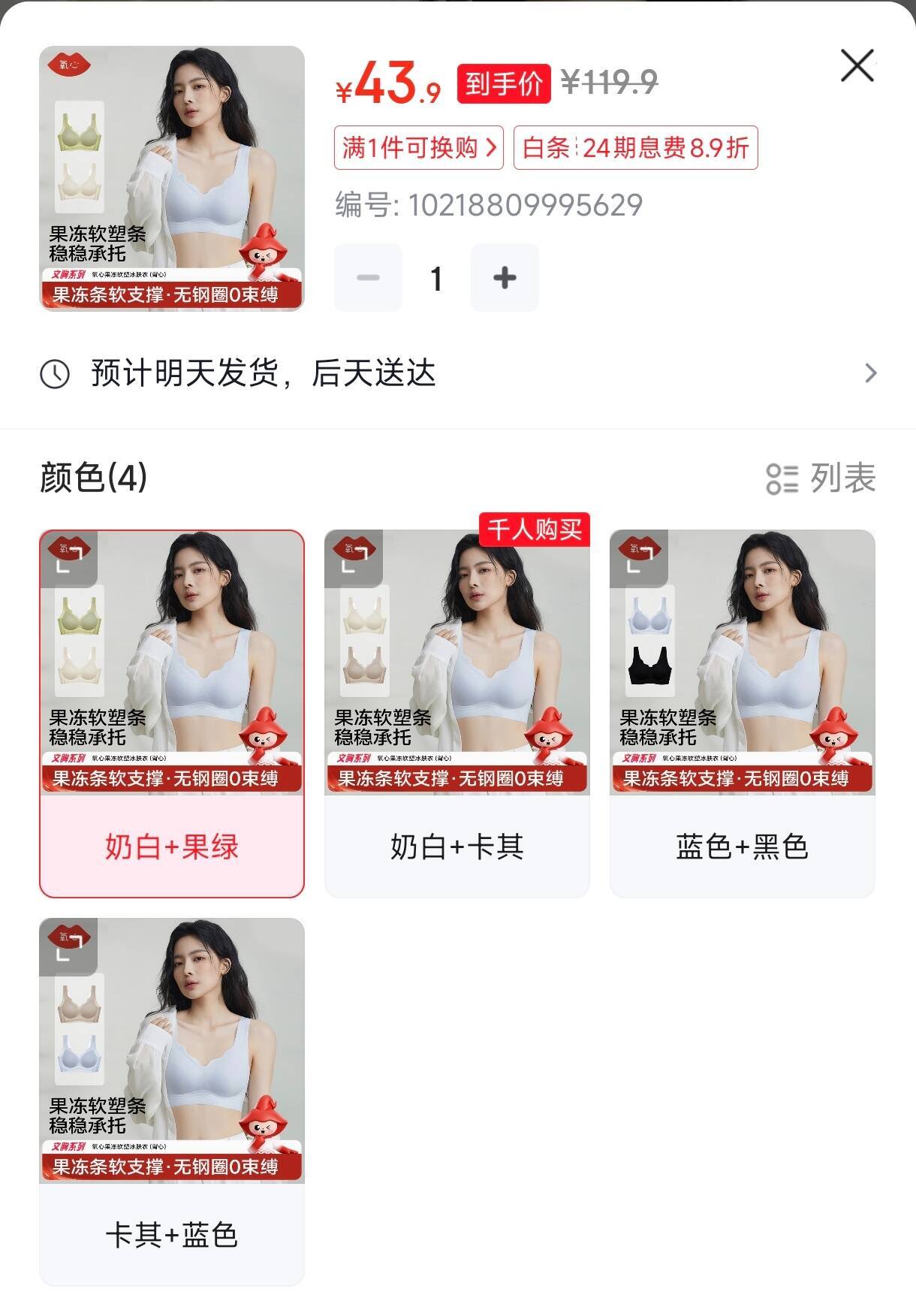 氧心（YANGXIN）夏季薄款无痕内衣女无钢圈背心式抑菌聚拢上提透气美背文胸 奶白+果绿 M （90-110斤）